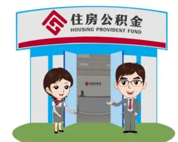 乌兰察布装修可以用住房公积金么（装修能使用公积金吗）